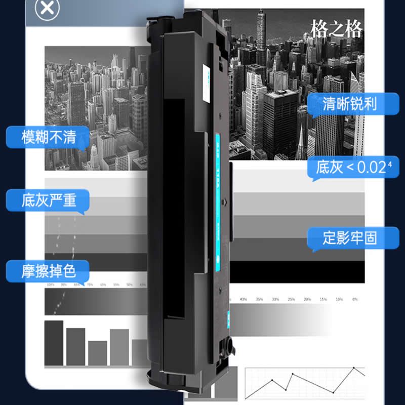 格之格110a硒鼓安装教程