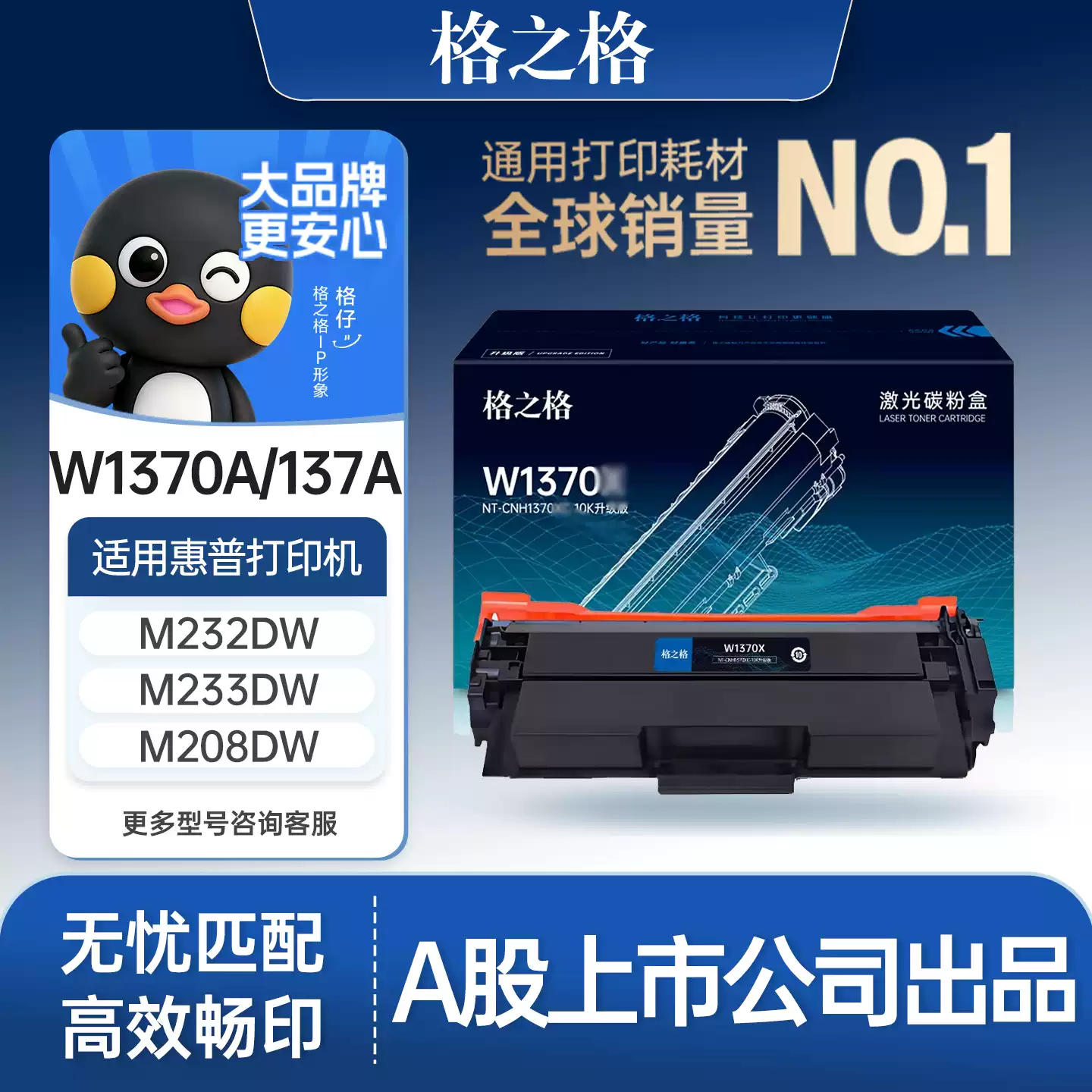 格之格硒鼓适用于惠普m232dw硒鼓m233sdw m232dw...