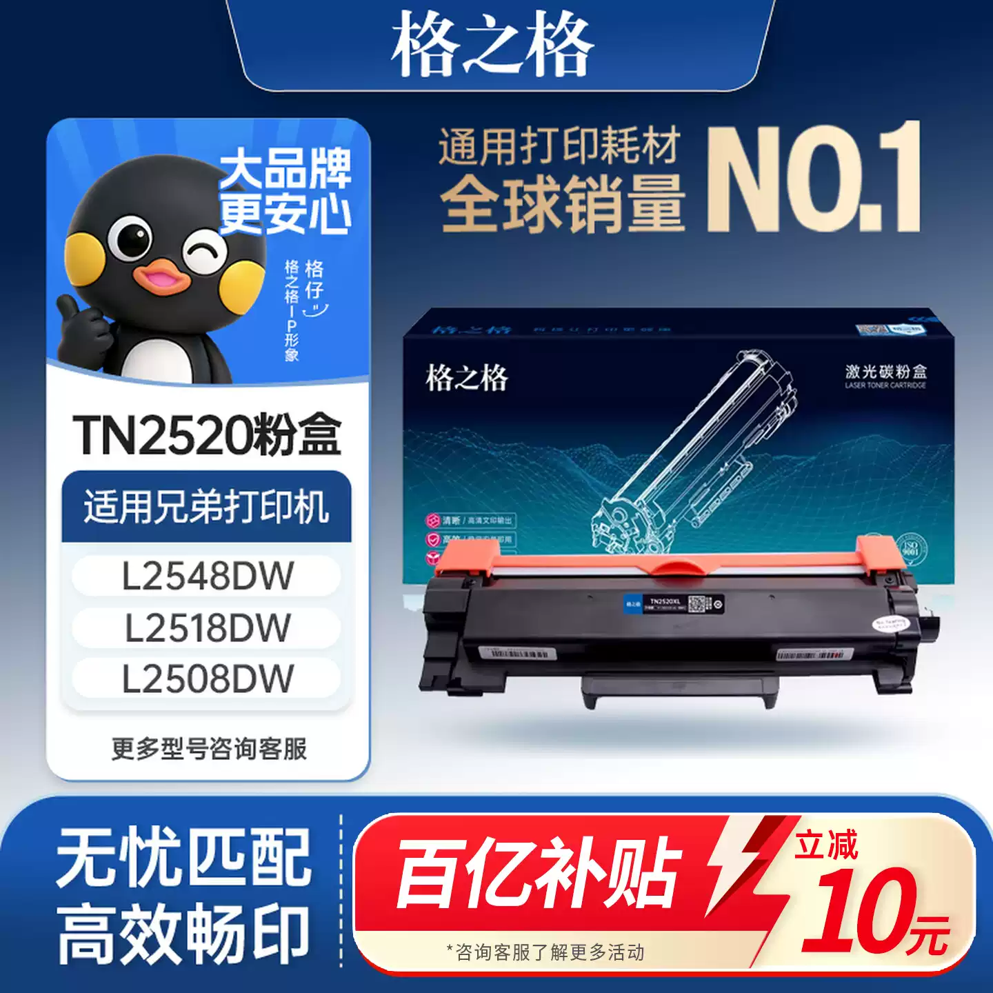 格之格适用于TN2520粉盒兄弟DCP-L2508DW墨粉盒DC...