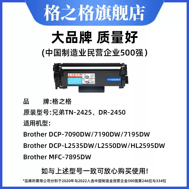 格之格适用于兄弟TN2425粉盒dcp7090 7190 7195dw mfc7895d L2535 2550dw hl2595dw dr2450 tn2412打印机硒鼓