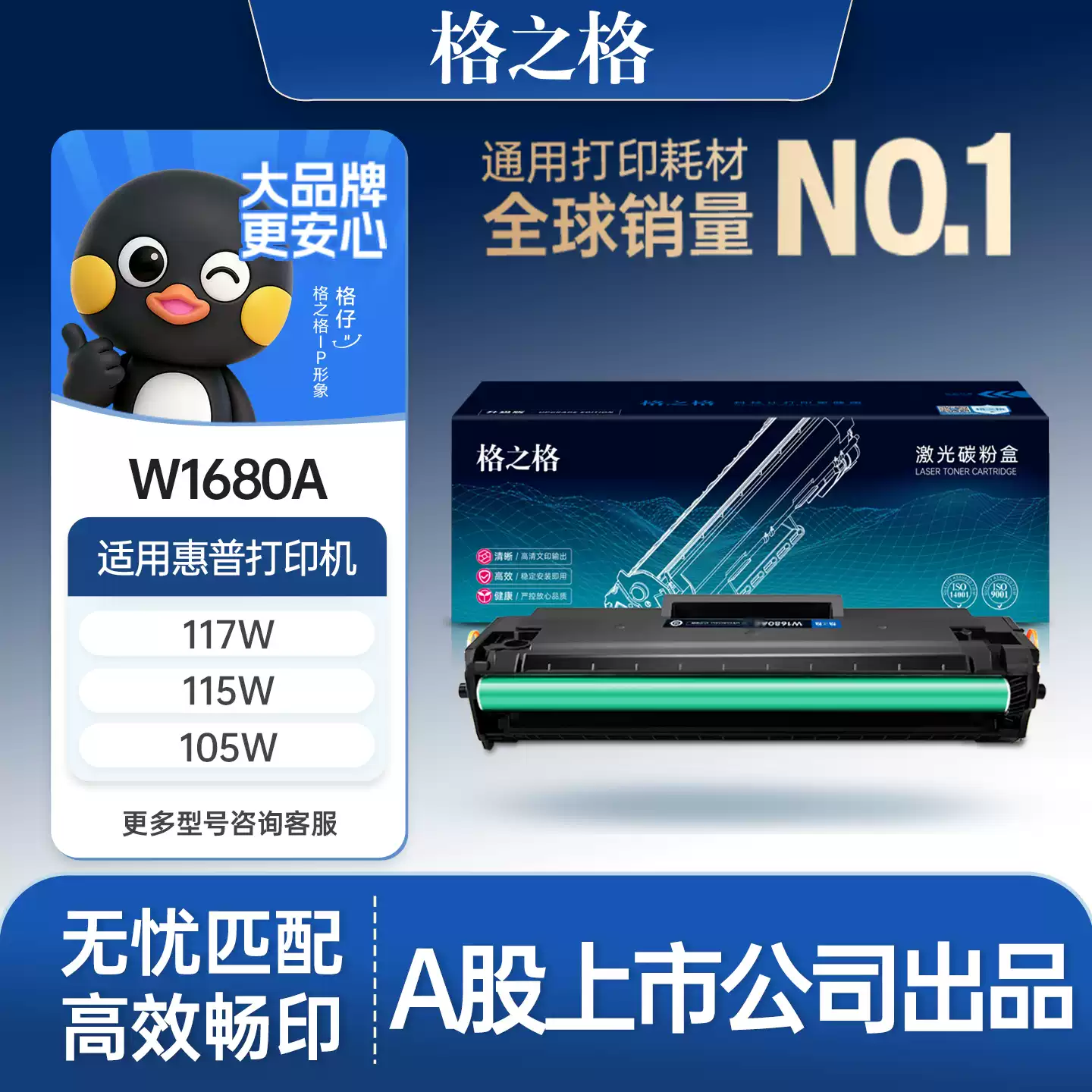 格之格适用于惠普117w打印机W1680A硒鼓HP Laser ...