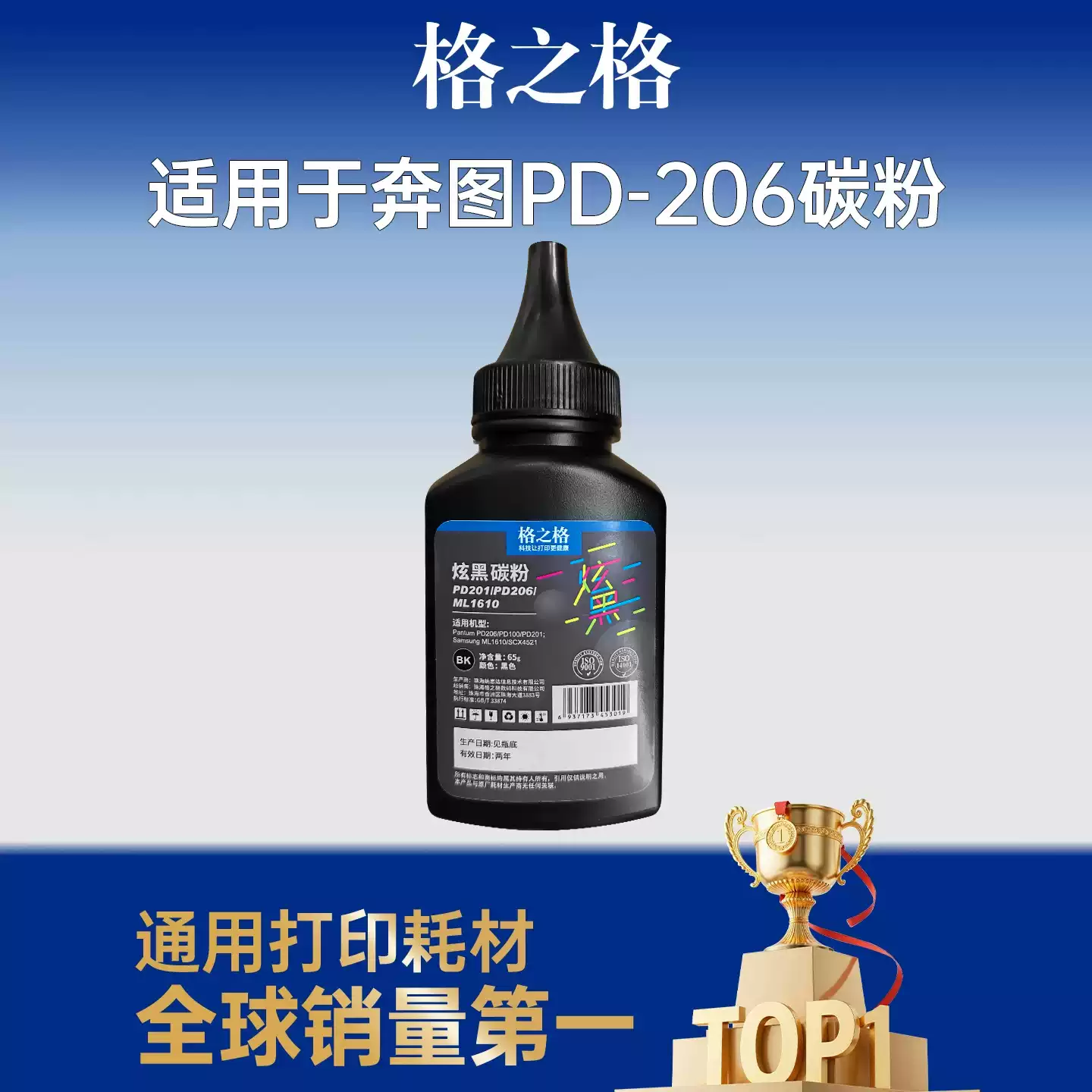格之格适用于奔图m6506碳粉 PD-206 201 100 三星ml1610 scx4521硒鼓墨粉