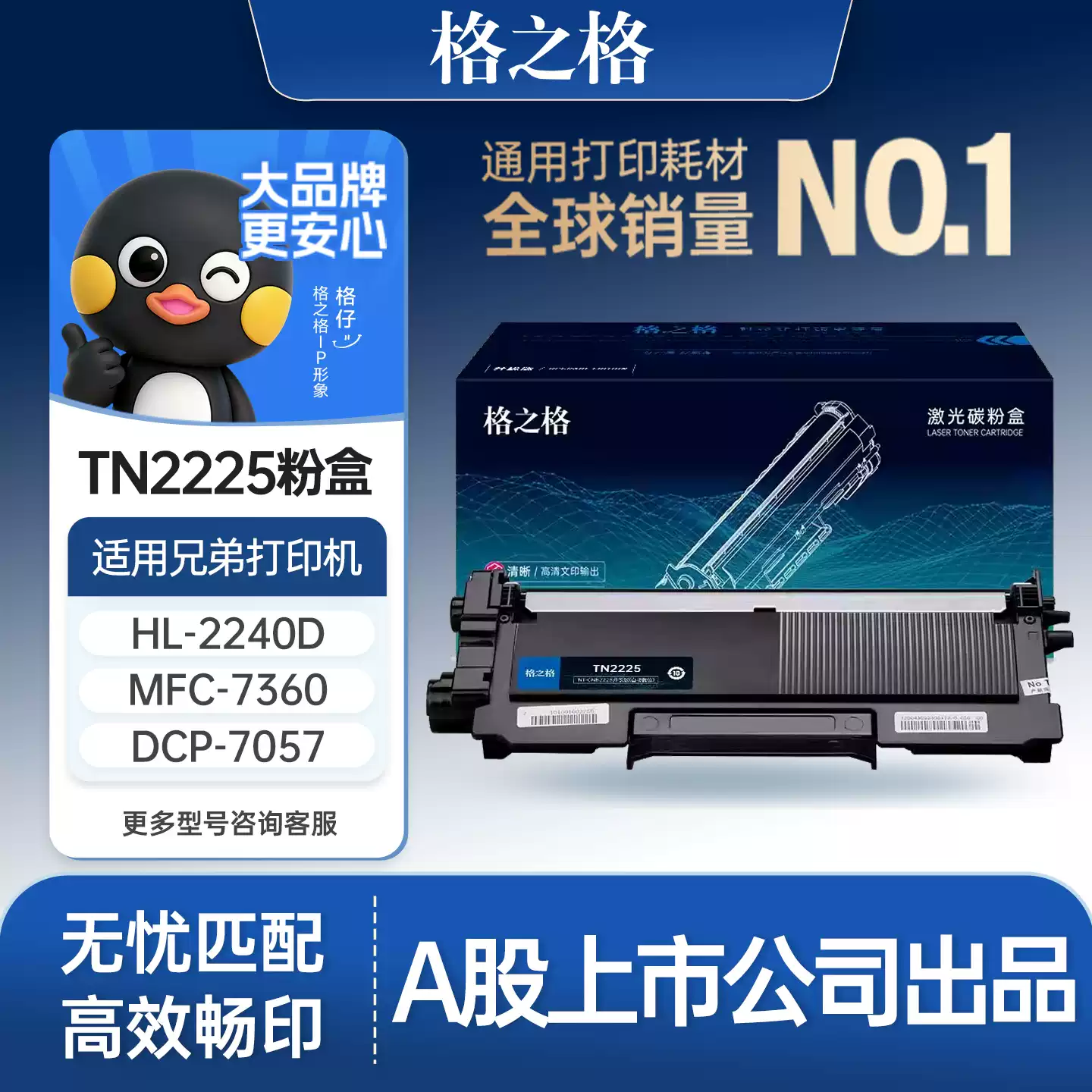 格之格适用于兄弟mfc7360硒鼓dcp7057粉盒 7060d...