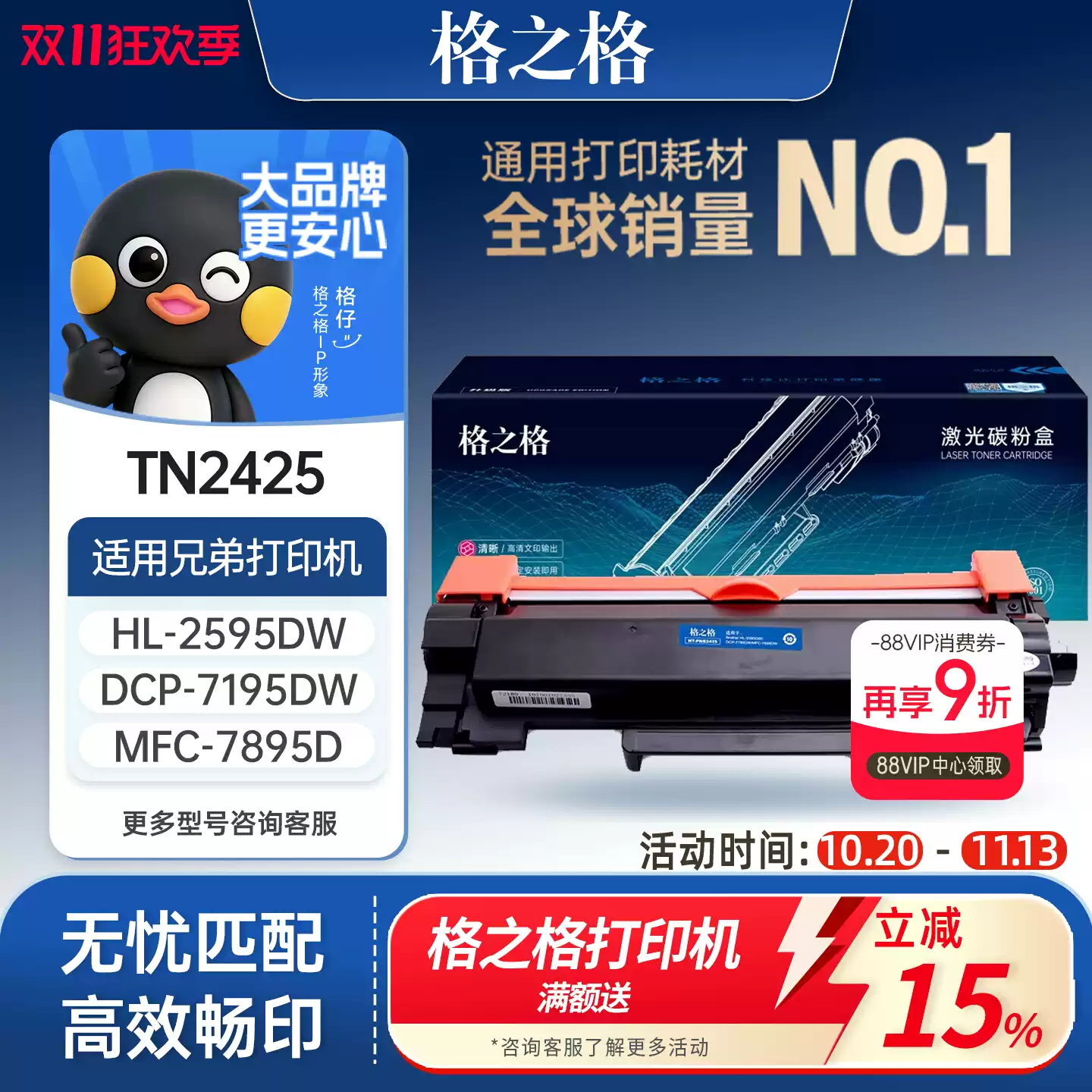 格之格适用于兄弟TN2425粉盒dcp7090 7190 7195dw mfc7895d L2535 2550dw hl2595dw dr2450 tn2412打印机硒鼓