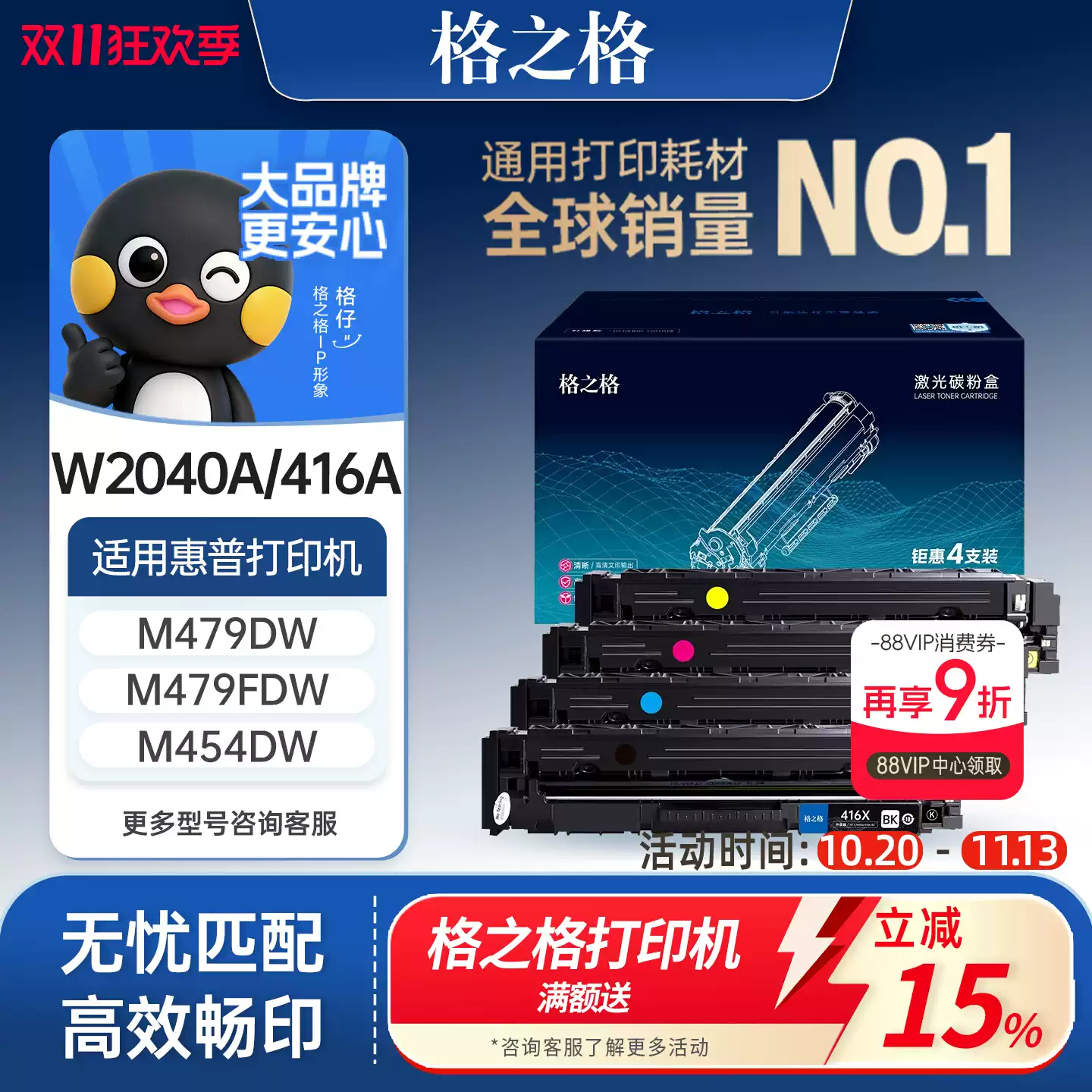 格之格硒鼓适用于惠普m479fdw硒鼓416a m479dw m479fnw w2040a粉盒m454dw dn m454nw m480f彩色打印机墨盒