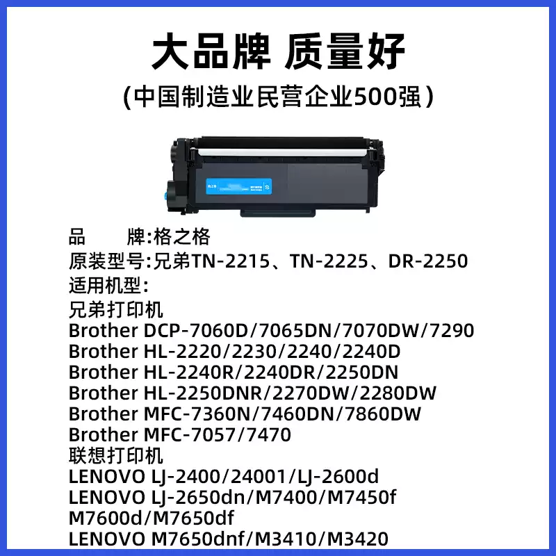 格之格适用于兄弟mfc7360硒鼓dcp7057粉盒 7060d hl2240d 7470 7860dn fax2890打印机墨盒dr2250tn2225墨粉盒