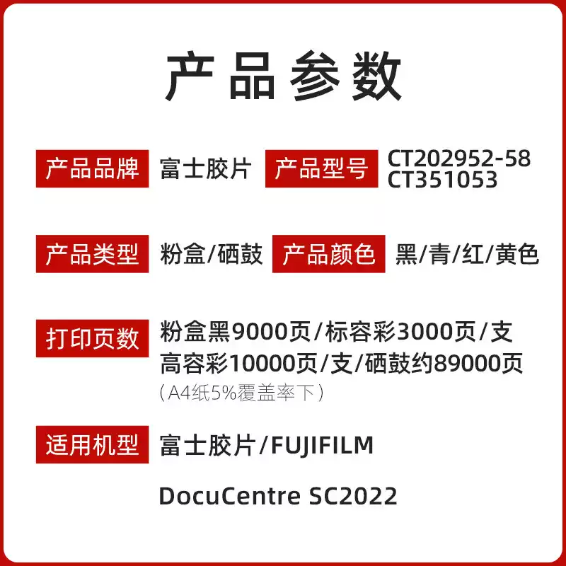 原装 富士施乐SC 2022粉盒 施乐SC2022DA SC2022CPS彩色碳粉 墨粉