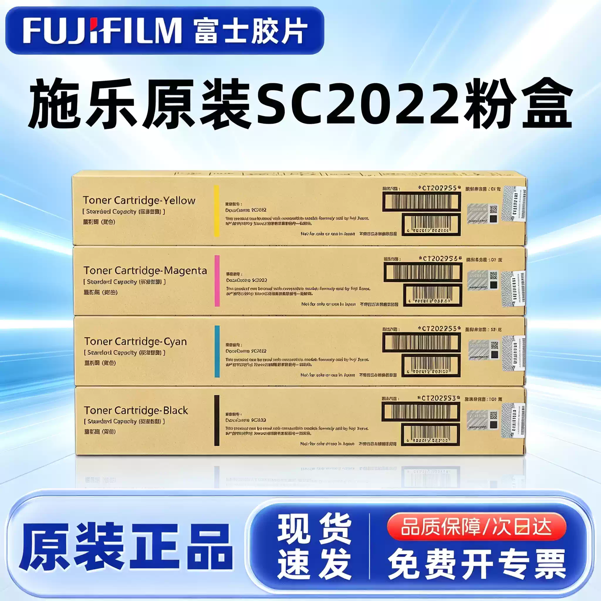 原装 富士施乐SC 2022粉盒 施乐SC2022DA SC20...
