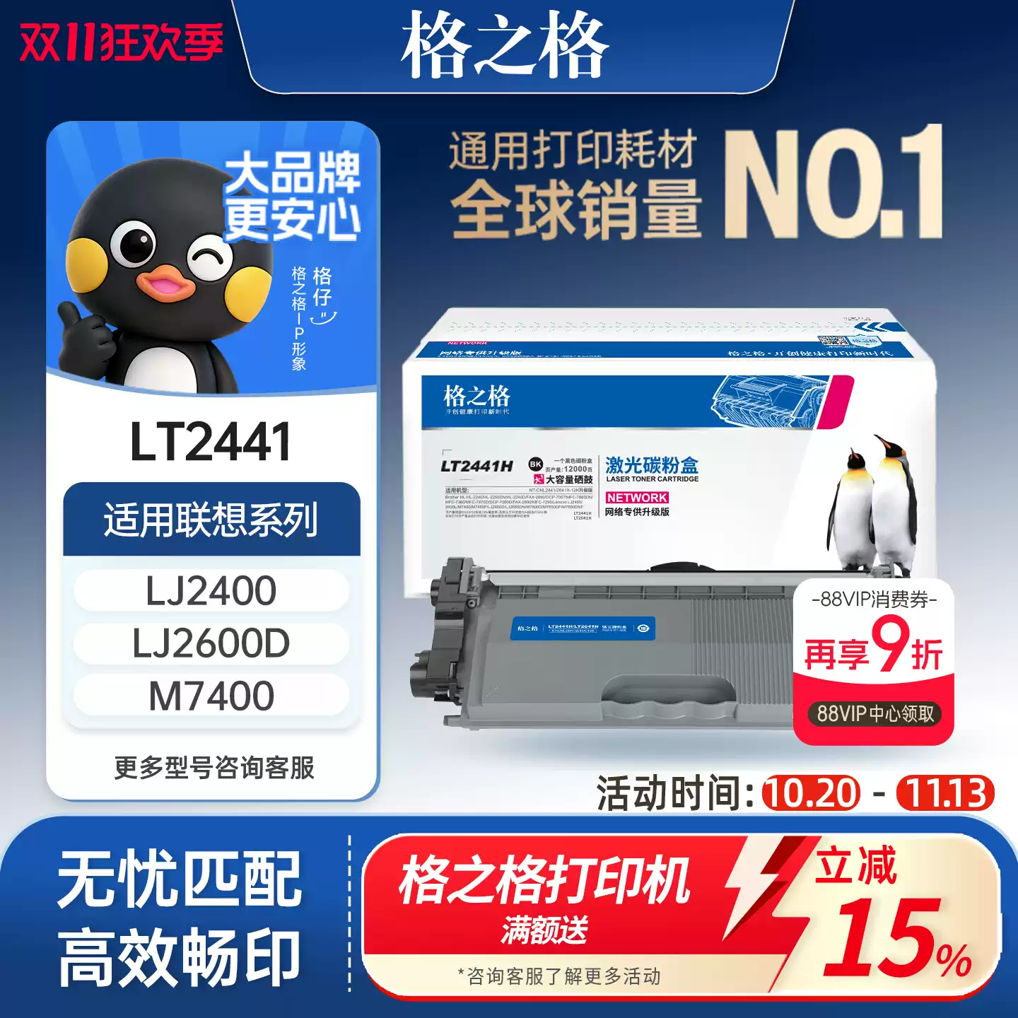 格之格LT2441粉盒适用于联想m7400硒鼓 7650 7450粉盒LJ2400 2400L M7400 M7600 M2600联想7400粉盒2641粉盒